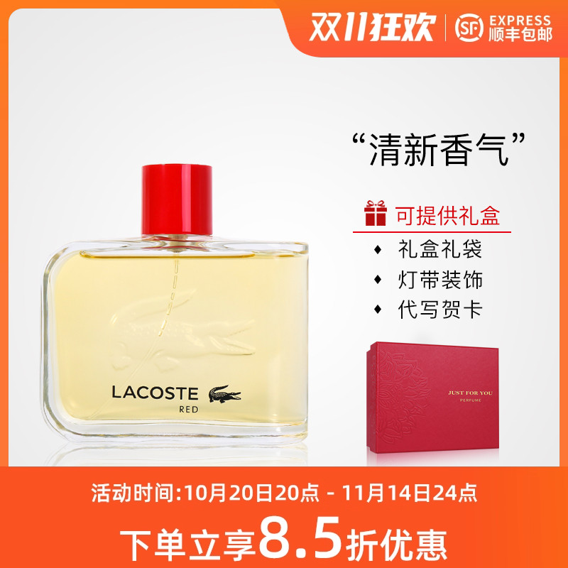 拉科斯特Lacoste莱格仕鳄鱼惊红山峰RED女士持久淡香水顺丰包邮