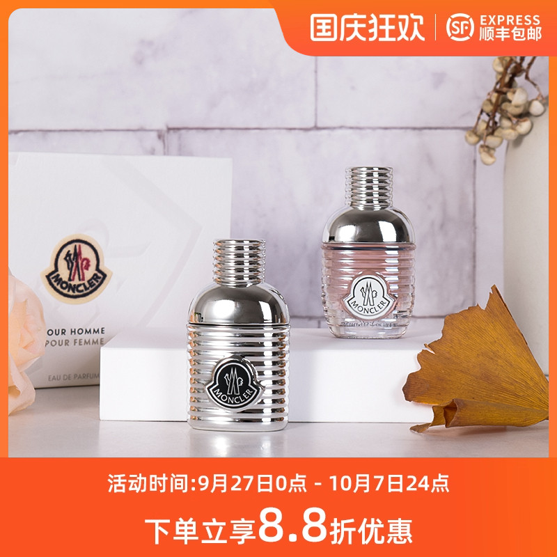 Moncler盟可睐 pour Homme同名男 Femme同名女士浓香水小样套盒