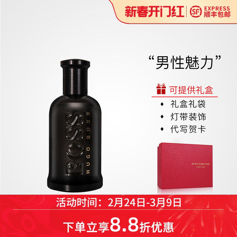 雨果波士 Hugo Boss自信男士香精加强版Bottled Parfum皮革香调