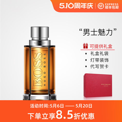 HugoBoss波士TheScent俊尚诱惑