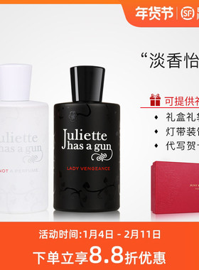 Juliette has a gun佩枪朱丽叶配复仇女神非不是香水青梨隐衫之欲