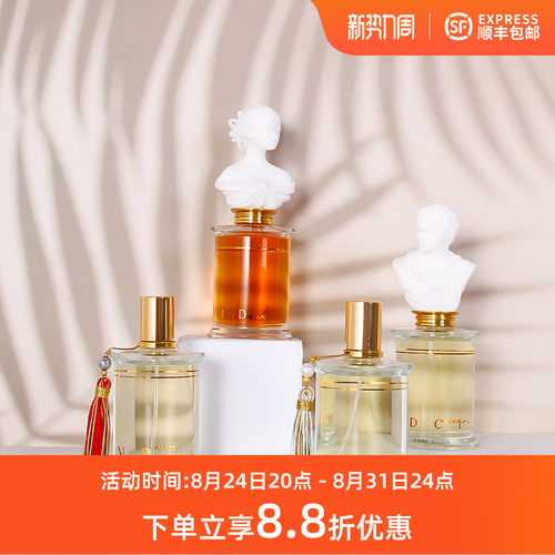 ParfumsMDCI之香五月心