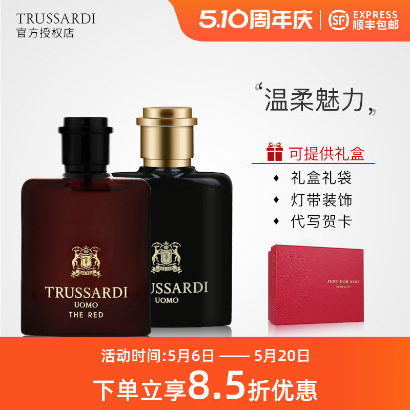 Trussardi杜鲁萨迪楚萨迪The Red Uomo绯红风华男士持久淡香水