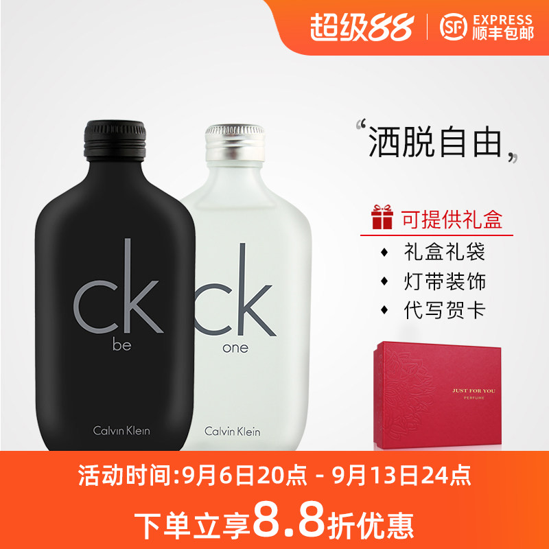 CK BE one中性男士女士持久清新自然淡香水ckbe古龙大牌正品100ML