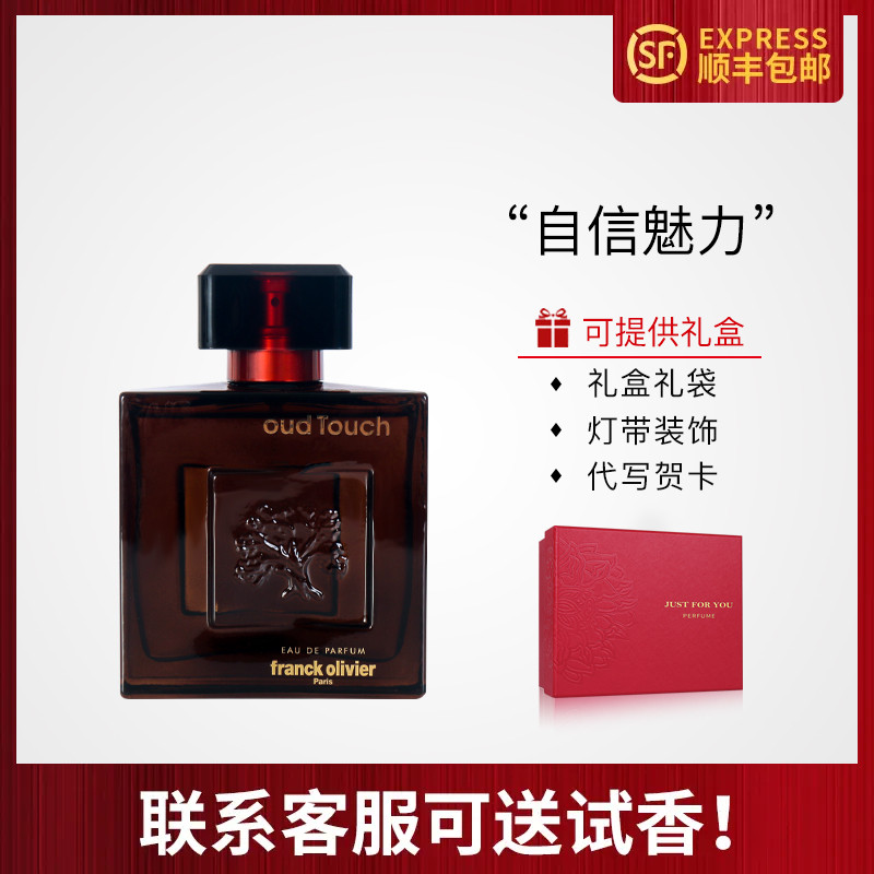 弗兰克奥利弗Franck Olivier触碰乌木触摸Oud Touch男士浓香水