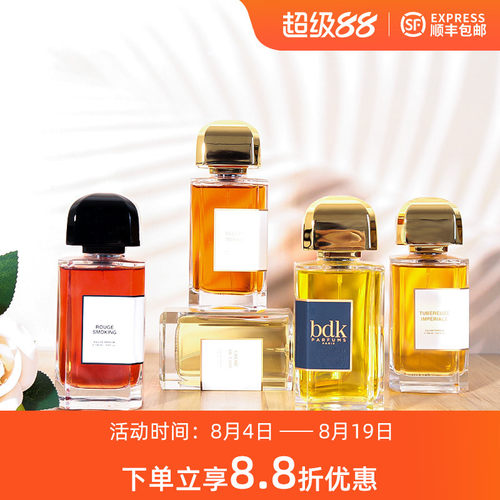 BDK PARFUMS巴杜克烟草匈牙利玫瑰春光乍泄下次一定柠檬气泡香水