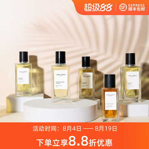 萨那花园Sana Jardin檀香寺金发柏柏尔人空中广藿斋浦尔颂浓香水