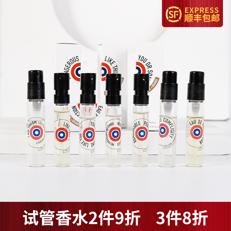 解放橘郡像你的人龙与玫瑰赫曼如影男女士香水小样Q版试管2ML包邮