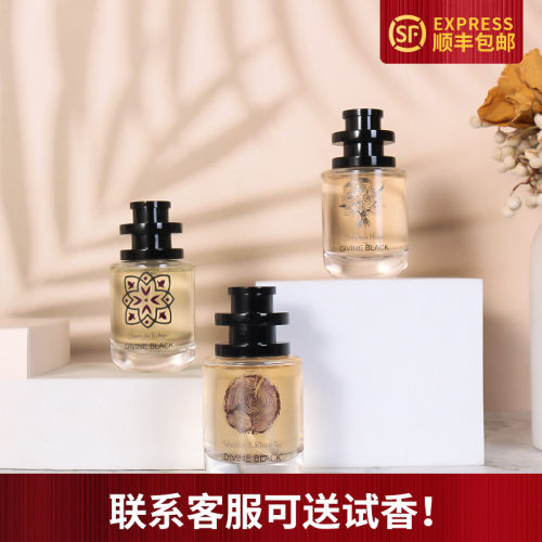 DIVINEBLACK天赐之幕香水