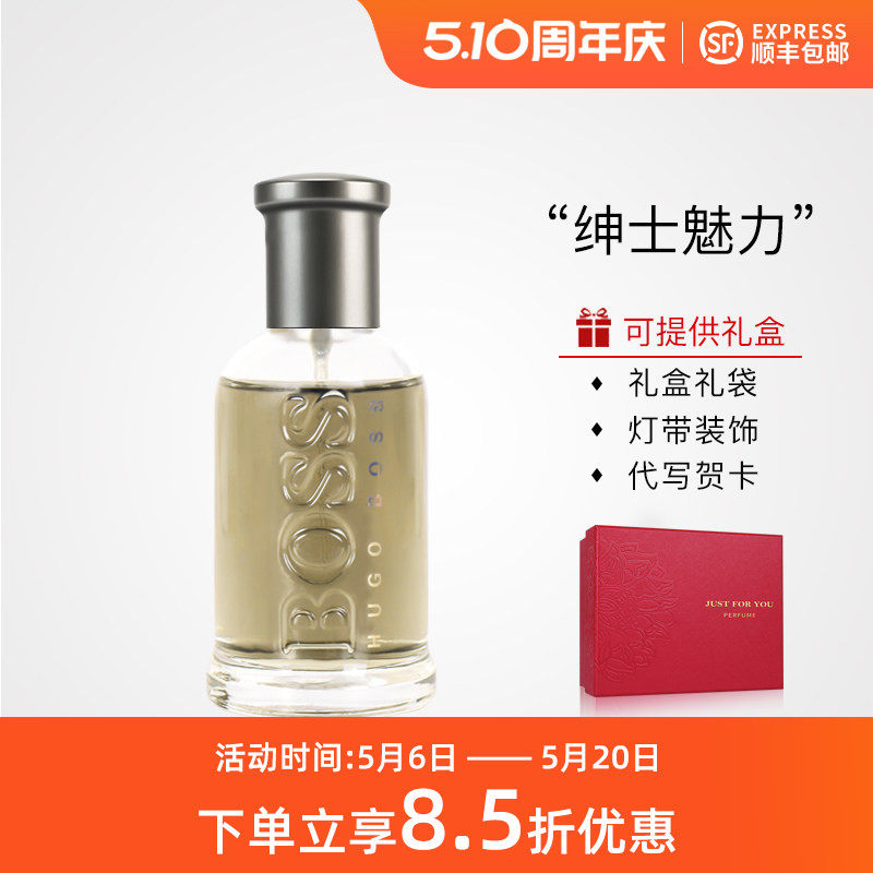 雨果波士Hugo Boss自信男士Bottled 男性EDP木质调浓香水顺丰包邮
