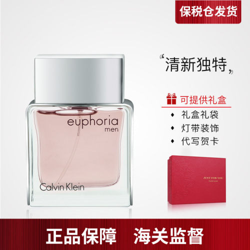 ckeuphoria男士古龙水香水