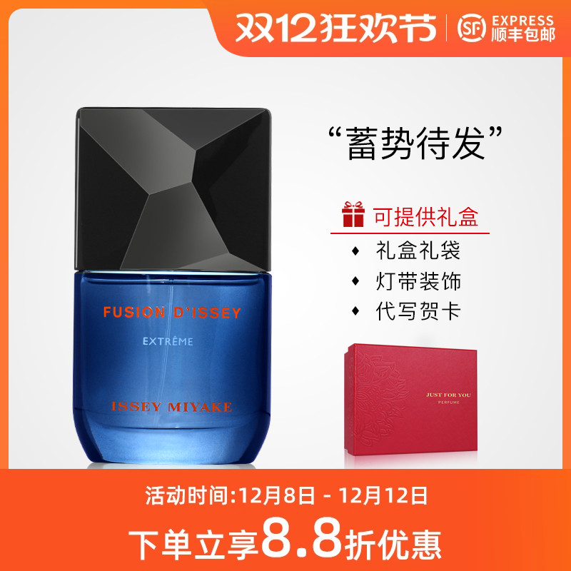 三宅一生劲澈熔岩之力加强版