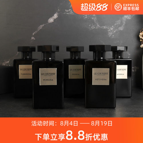 Le Couvent洛蔻芳经典系列含羞草晚香玉香根草琥珀牡丹中性浓香水
