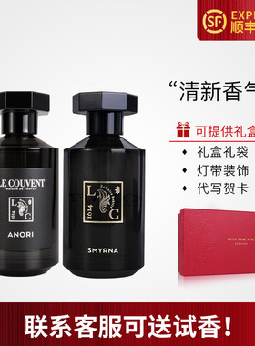 Le Couvent洛蔻芳北极冷风伊兹密尔科西嘉岛圣克鲁斯波托韦洛香水