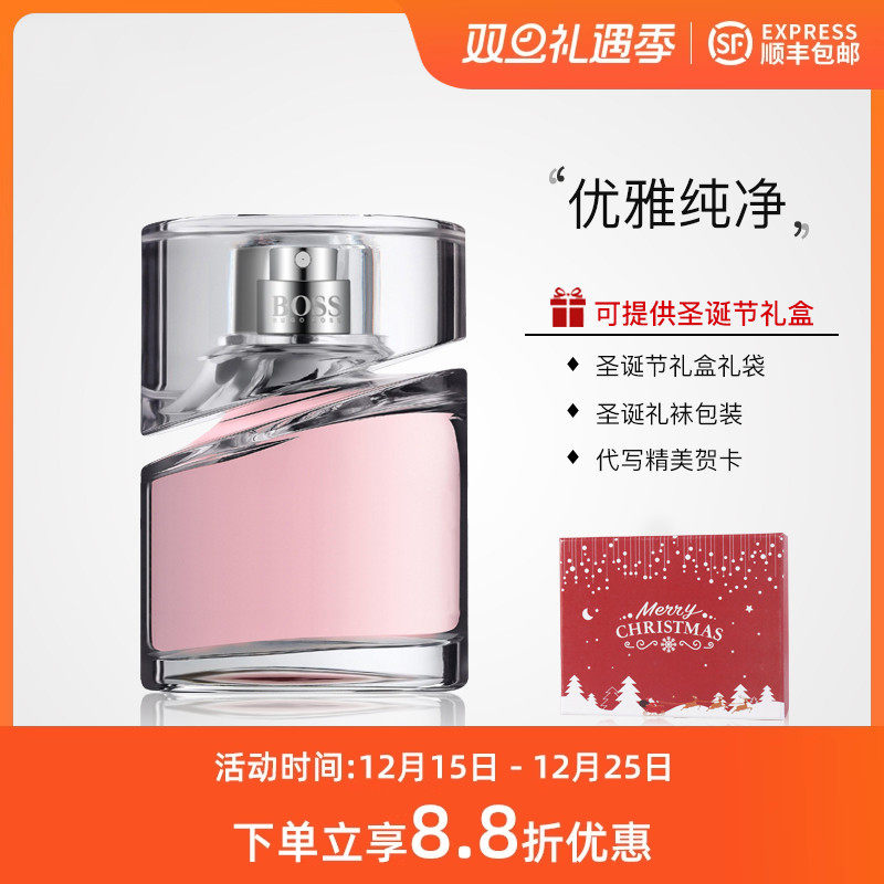 HugoBoss风尚光彩女士香水