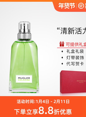 穆格勒 Mugler青净古龙水Cologne芳香柑橘调清新中性小众香水顺丰