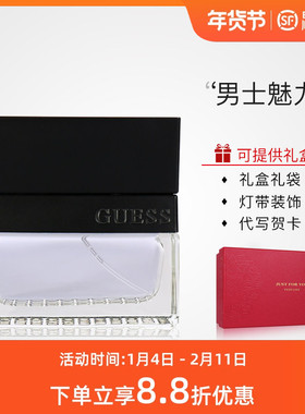 格斯GUESS盖尔斯灰色魅惑男士Seductive Homme持久清新淡香水正品
