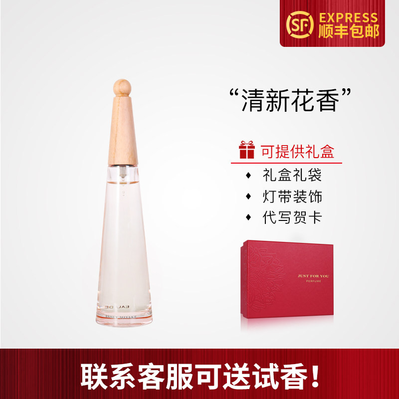 ISSEY MIYAKE三宅一生一生之水Pivoine peony牡丹女士持久淡香水