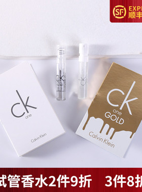 ck one gold炫金all众我肆意DEFY男女士清新试管淡香水1.2ML小样