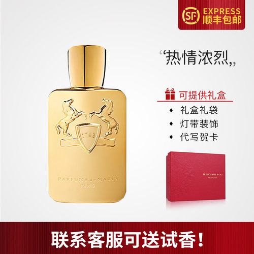 玛丽之香Parfums de Marly瑪麗之香戈多尔芬Godolphin男士浓香水