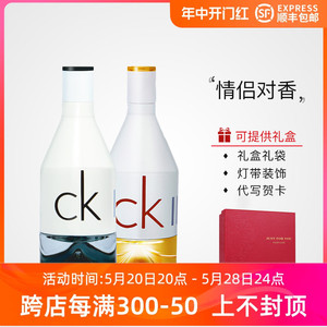 CK IN2U因为你/喜欢你男士女士持久清新淡雅淡香水50/100/150ML