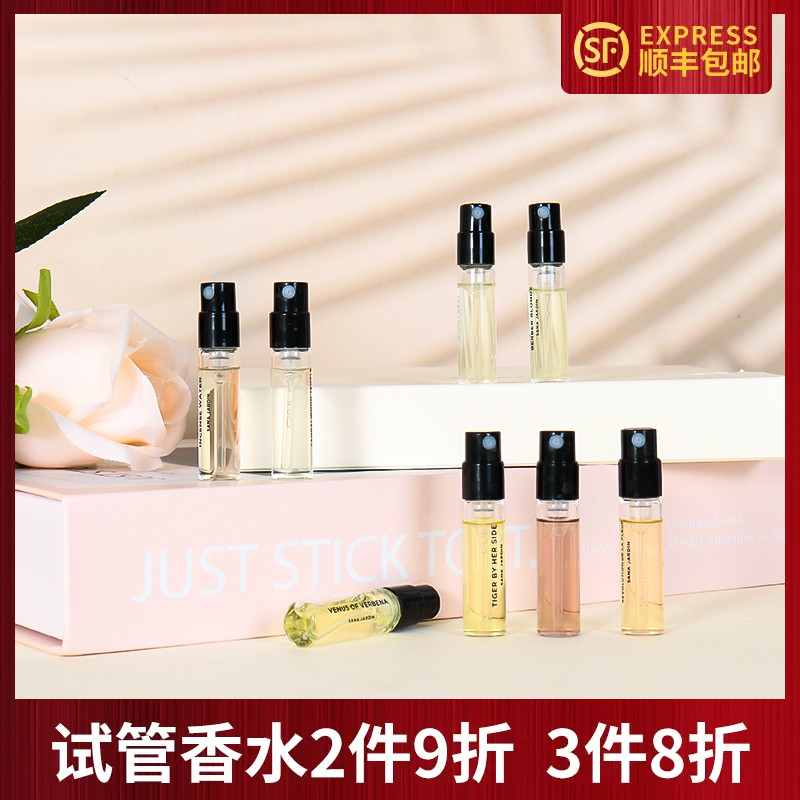 萨那花园Sana Jardin檀香寺金发柏柏尔人叛逆之花之革命试管香水