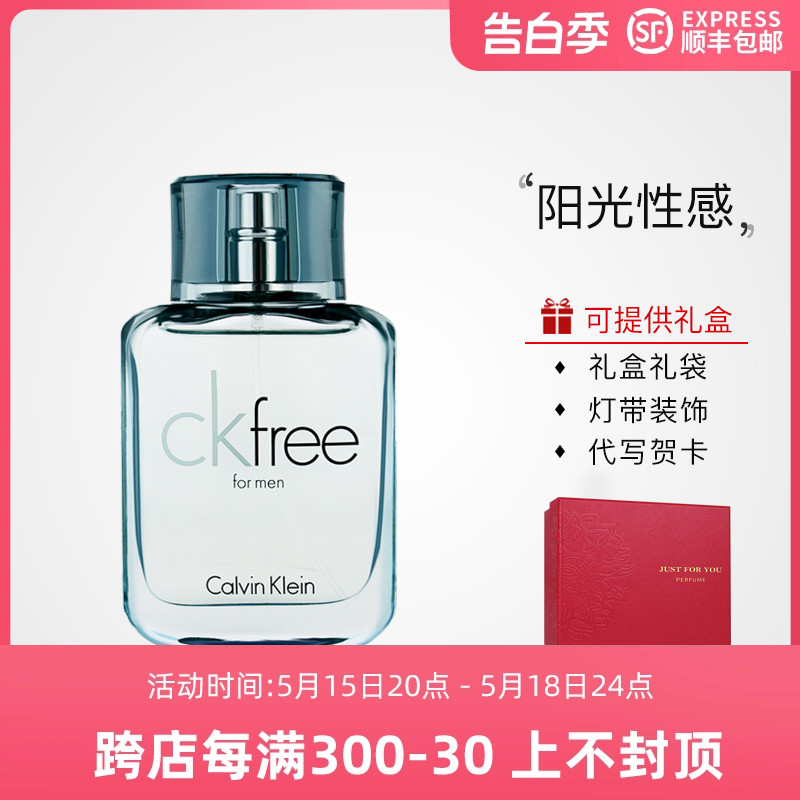 CkFree自由男士持久淡香水30/50/100ML专柜正品CK FRE