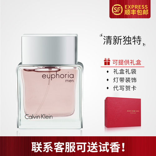 ckeuphoria男士古龙水香水