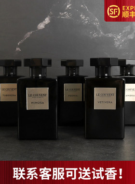 Le Couvent洛蔻芳经典系列含羞草晚香玉香根草琥珀牡丹中性浓香水