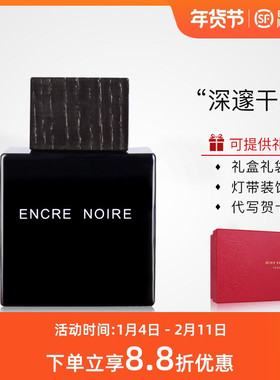 Lalique莱俪Encre Noire黑泽/墨黑/墨恋/漆黑男士持久EDT淡香水