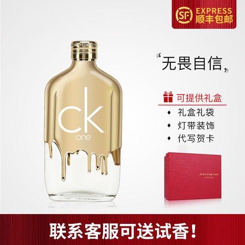 ONEGOLD香水CalvinKlein