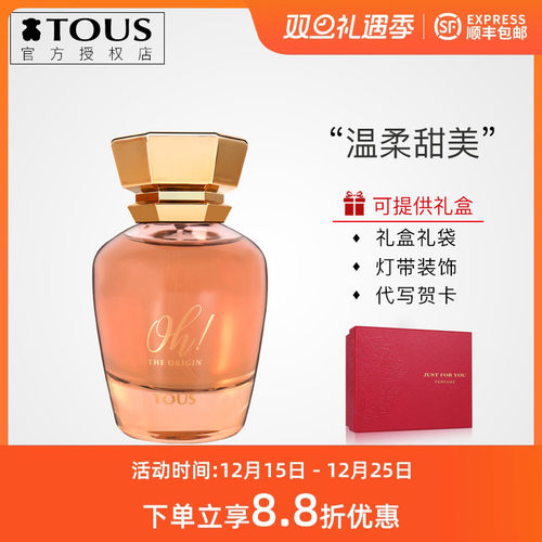 桃丝熊tousoh本真女士浓香水