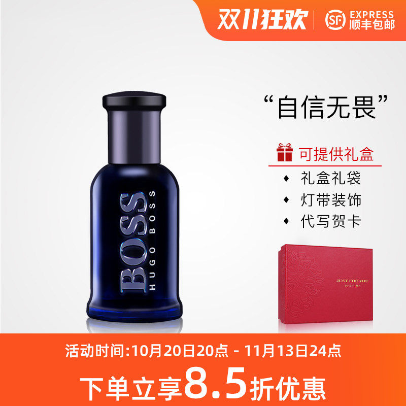 HUGO BOSS/波士夜自信午夜绅士NIGHT男士清新淡香水30/50/100ML
