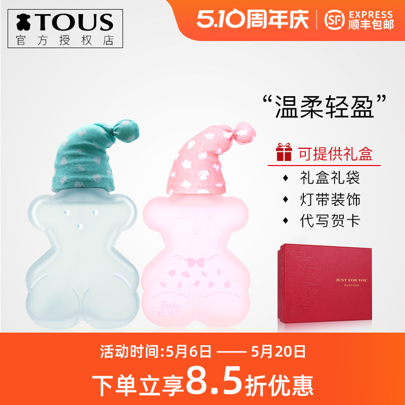 Tous Baby桃丝熊淘气睡帽小熊宝宝粉红宝贝古龙香水100ml花果香调