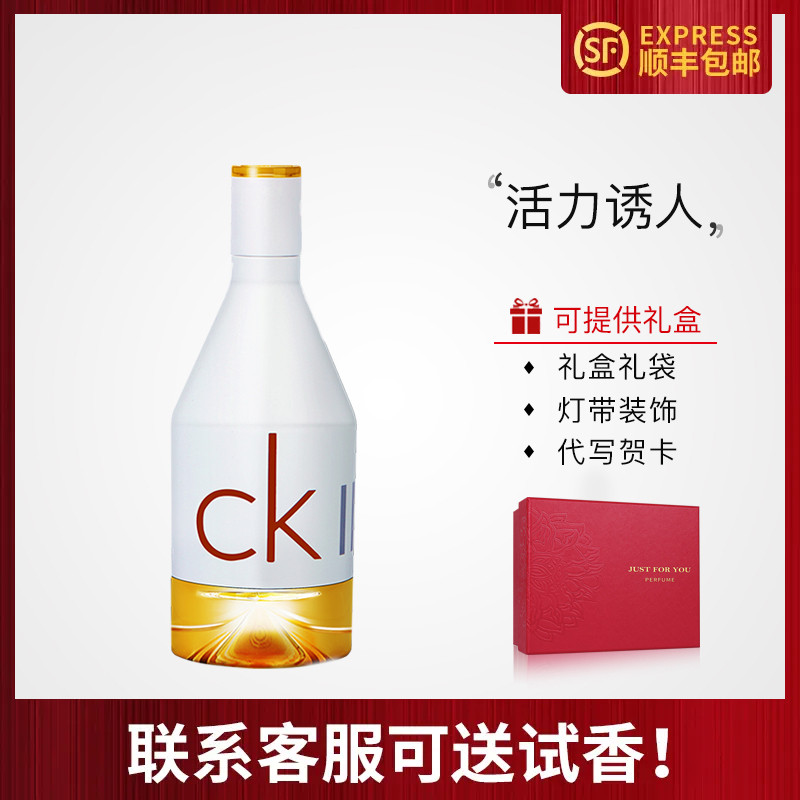 ck因为喜欢你女士古龙水香水