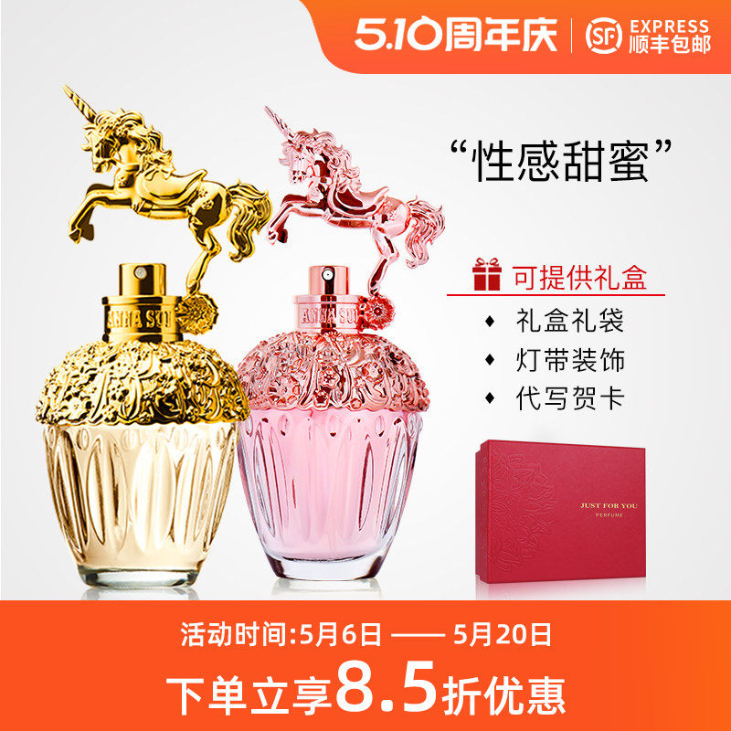 Anna Sui安娜苏fantasia筑梦粉翼天马安苏娜独角兽淡香水正品