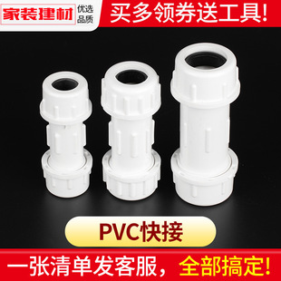 50塑料快速插接 pvc水管配件给水管道免热熔直接快接20