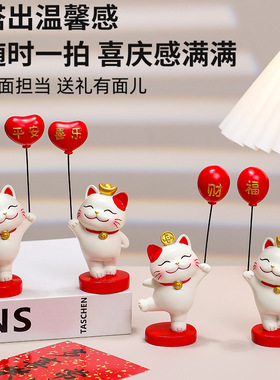 平安喜乐气球招财猫乔迁新居装饰摆件家居装饰品开业礼品玄关摆件