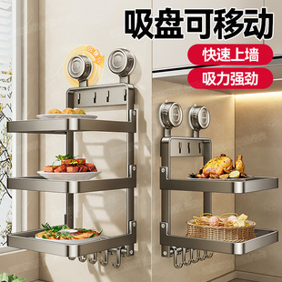 厨房多功能吸盘备菜置物架家用免打孔壁挂式 多层配菜备菜盘收纳架