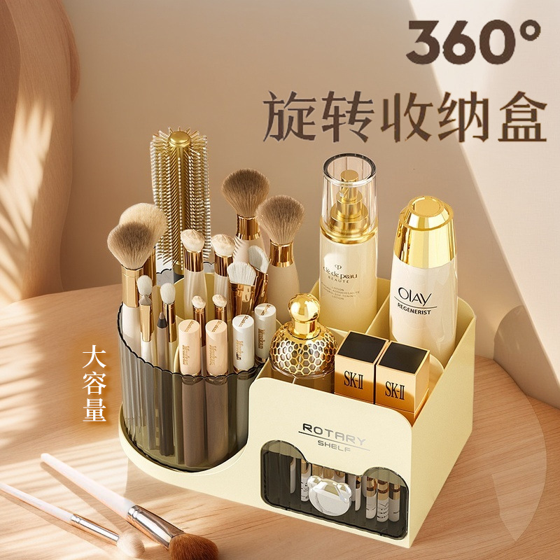 桌面旋转化妆刷收纳筒化妆品收纳盒置物架台面梳妆台口红眼影笔筒