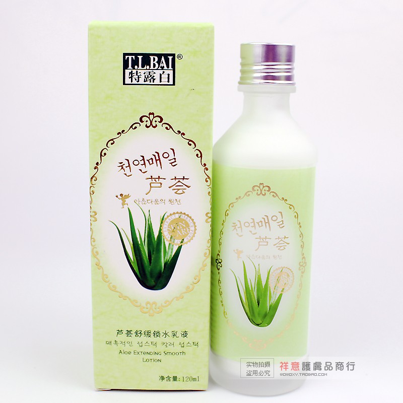 特露白芦荟系列舒缓锁水乳液120ml补水保湿温和清爽滋润