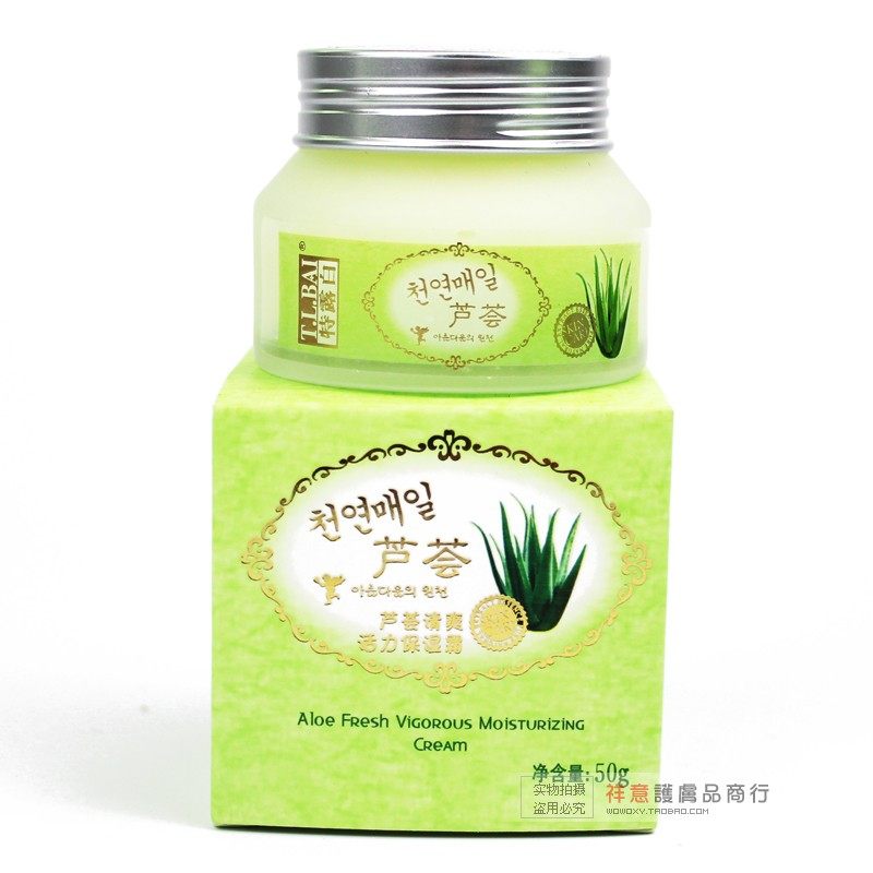 特露白清爽保湿润肤正品活力霜