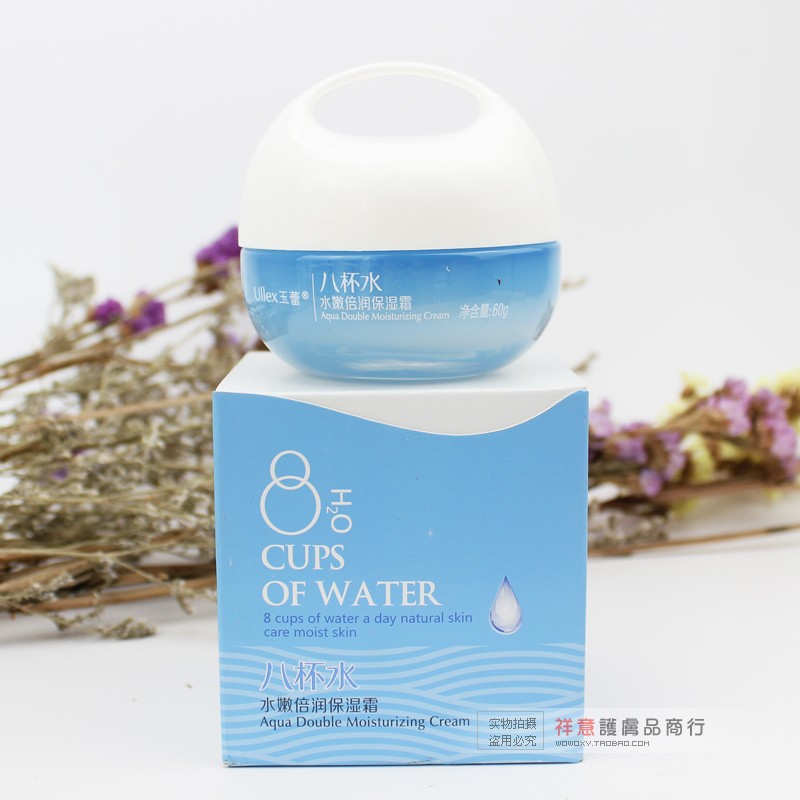 玉蕾八杯水水嫩倍润保湿霜清爽补水滋润水嫩男女正品化妆品