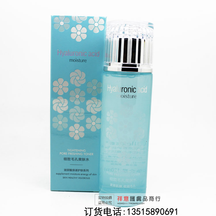 玉蕾玻尿酸原液细致毛孔爽肤水120ml清爽收缩保湿补水