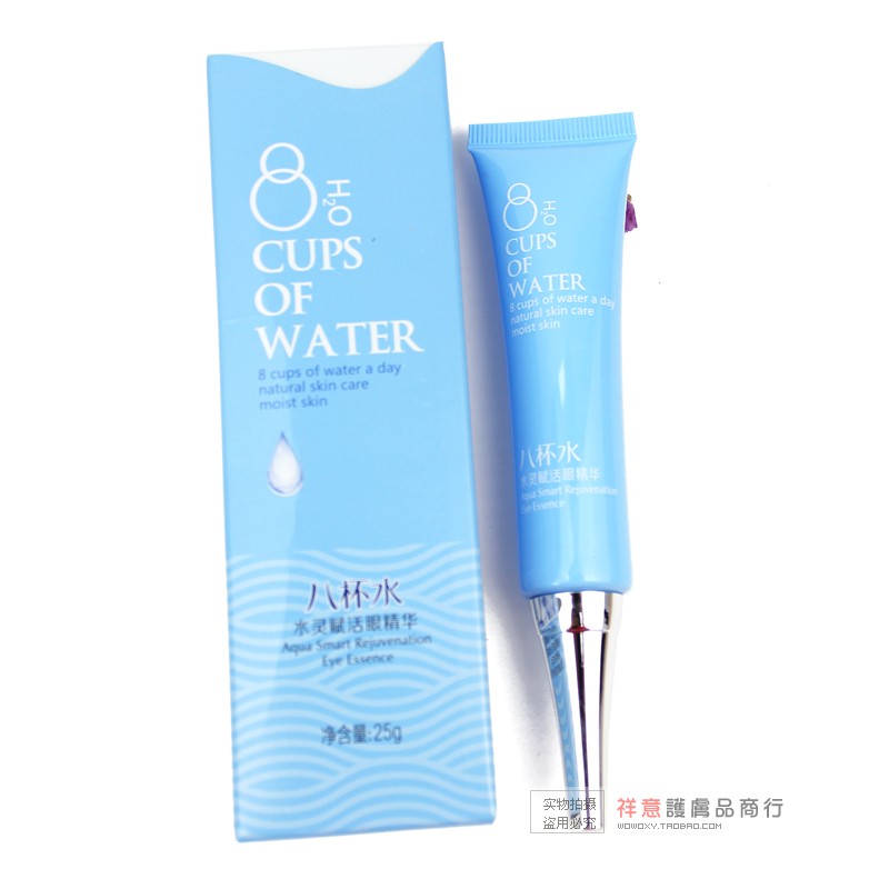 玉蕾八杯水眼精华淡纹祛眼袋