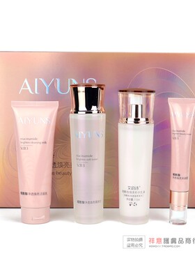 艾韵诗烟酰胺净透焕亮美颜套装补水保湿提亮肤色敏感肌男女护肤品