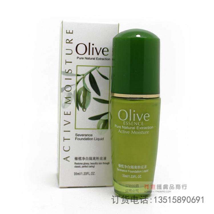 真丽斯橄榄隔离粉底液保湿莹润粉底霜锁水遮瑕女护肤品正品