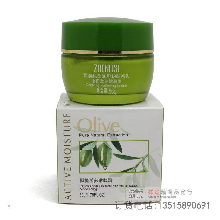 真丽斯滋养50g正品系列嫩肤霜