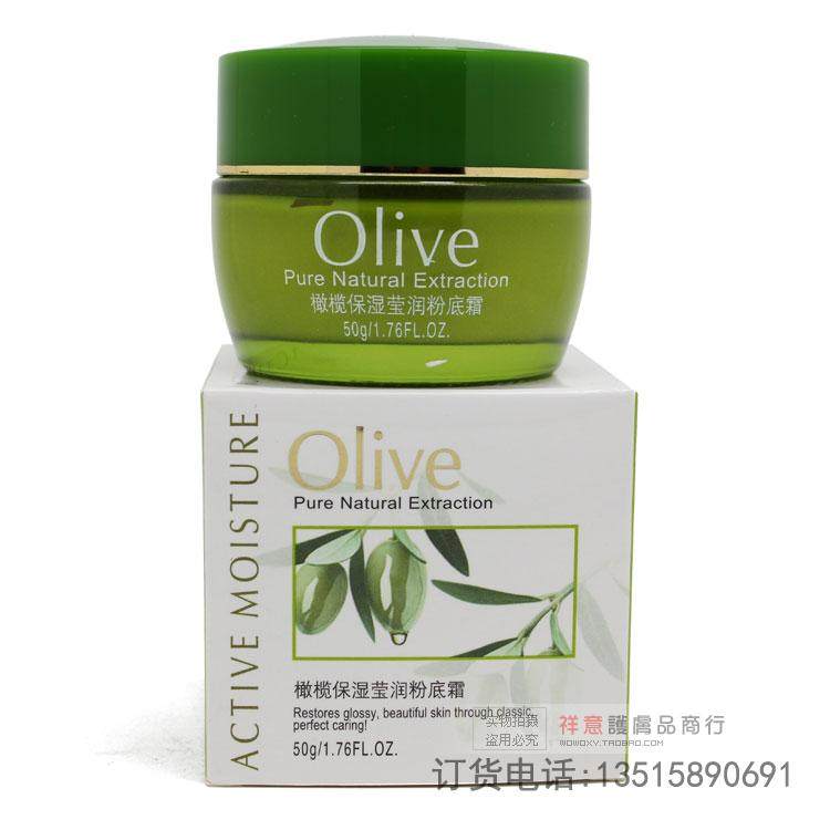 真丽斯橄榄保湿莹润50g粉底霜