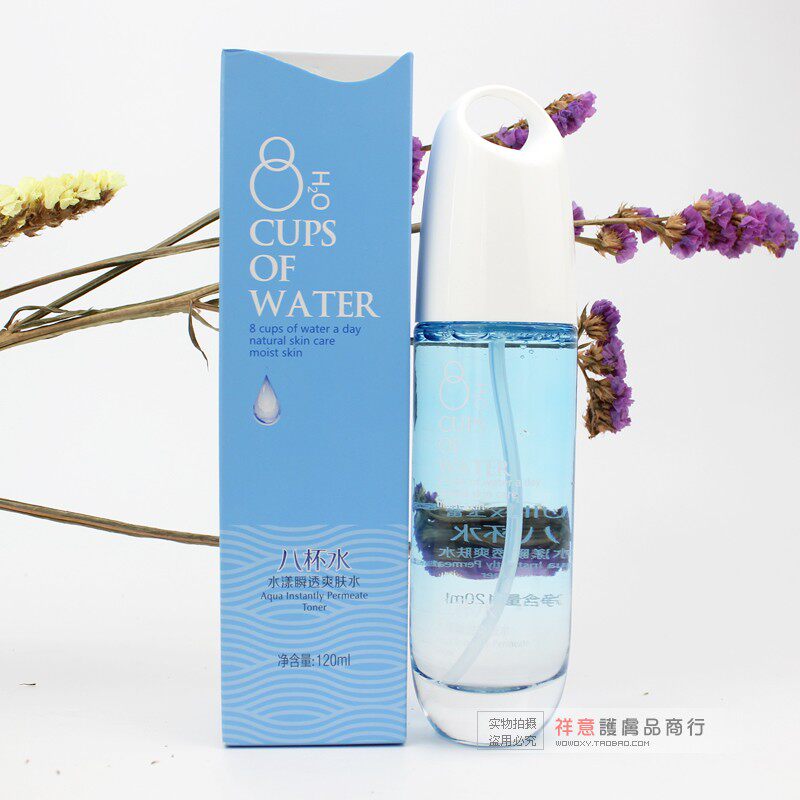 玉蕾八杯水水漾瞬透爽肤水补水清爽控油细致毛孔正品护肤品